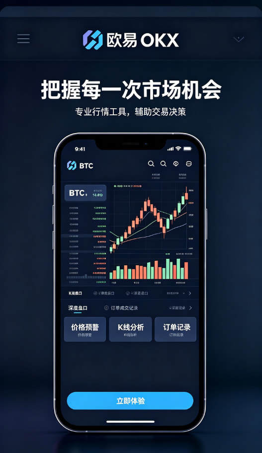 欧交易所官网下载使用体验配图